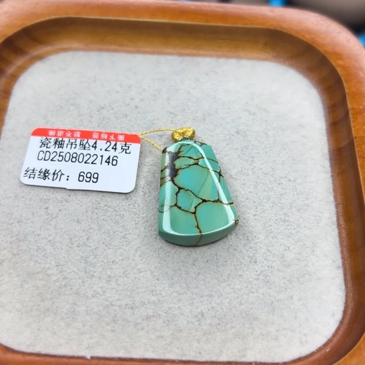 绿松石未镶嵌手链
