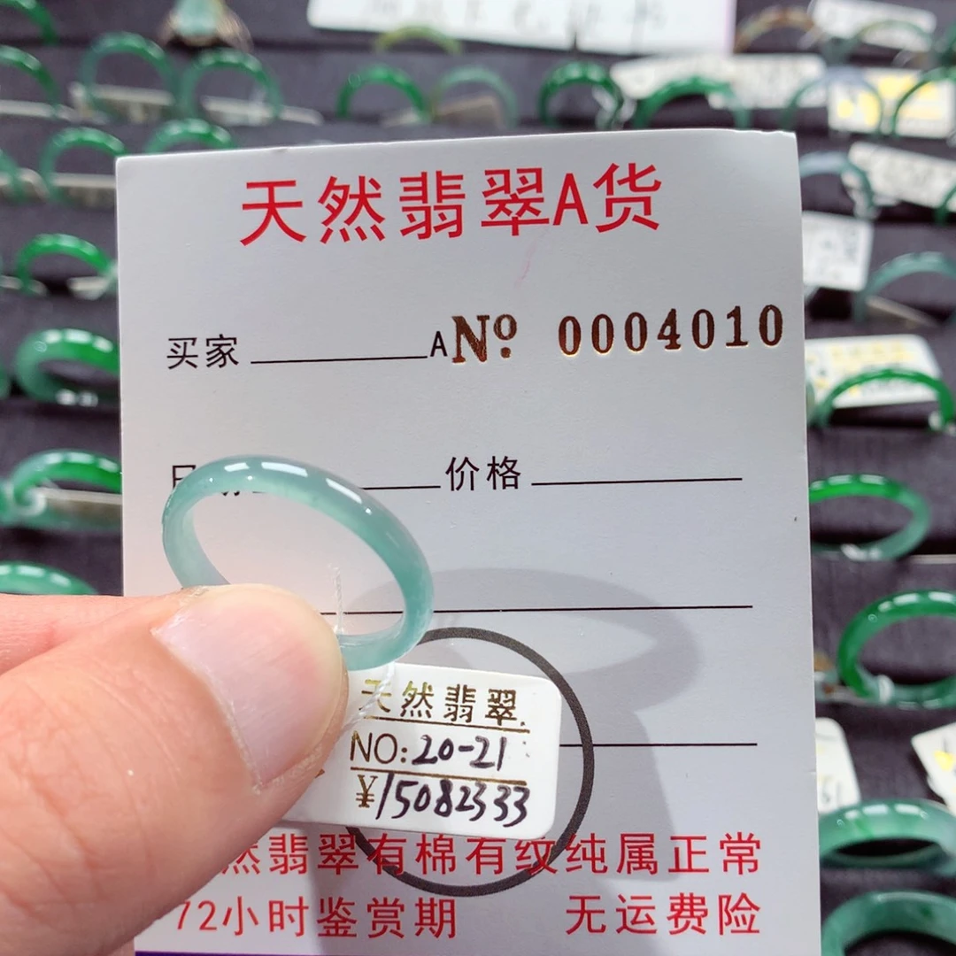 未镶嵌戒指翡翠翡翠戒指