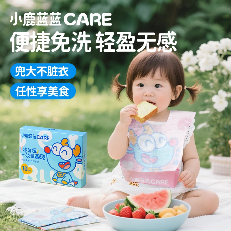 【小鹿蓝蓝CARE_一次性围兜】防水便携免洗超软无荧光剂吃饭神器QY