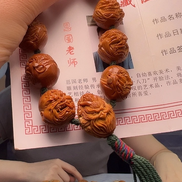 手串/手链橄榄核橄榄核
