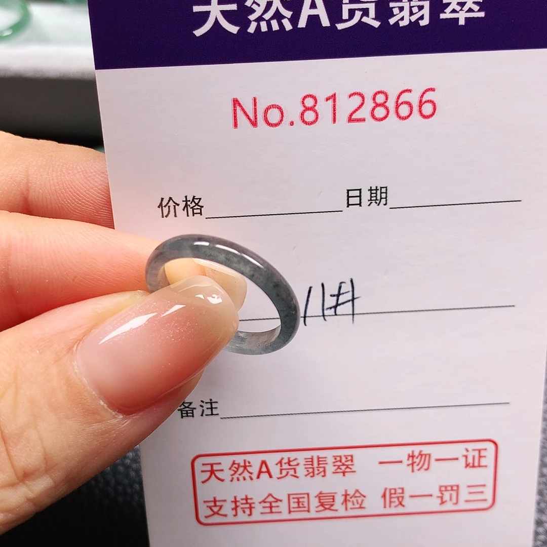 @***～翡翠未镶嵌戒指11号