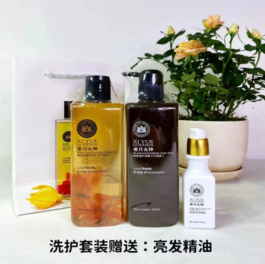 希月女神官方正品洗发水护发膜修护毛囊去屑止痒孕妇可用