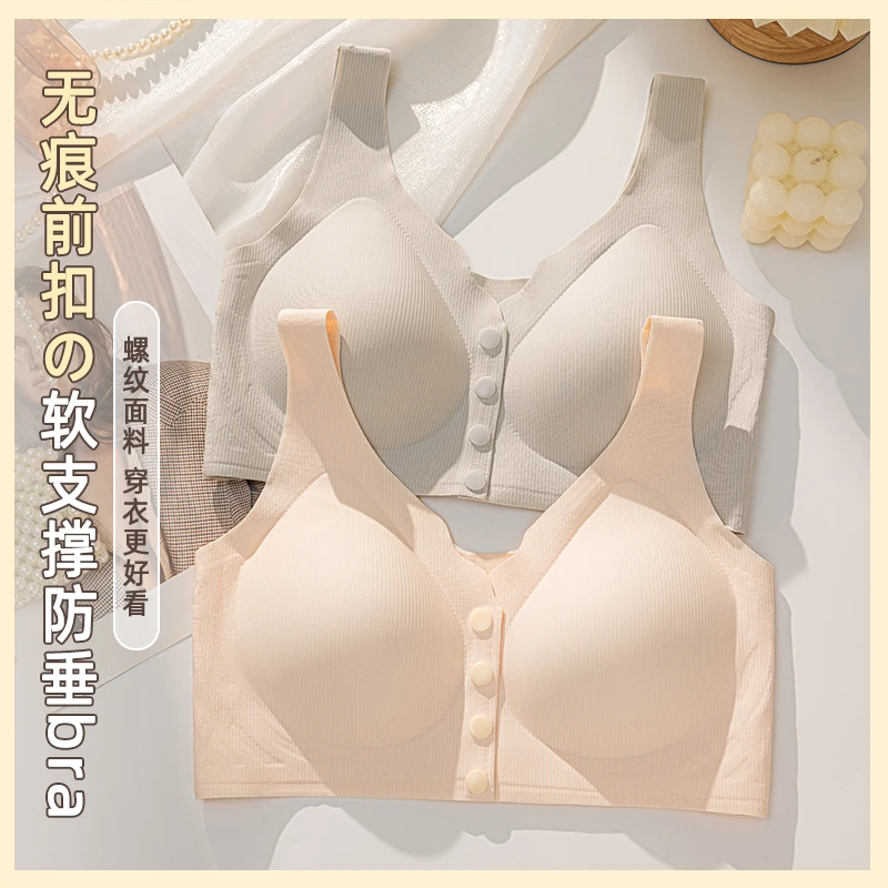 安姗桐美背女成人分码冰丝无痕前扣透气孔无钢圈固定杯内衣美背