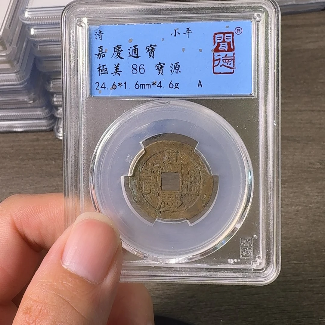 铜A闻博文化嘉庆通宝