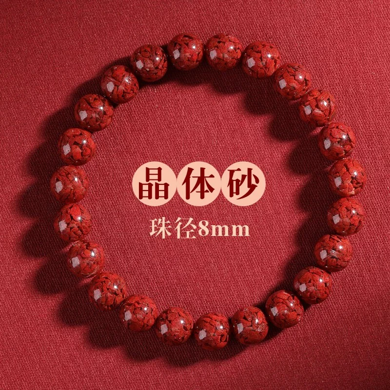 古韵臻选卡8mm 晶体砂大颗粒单圈素圈手串