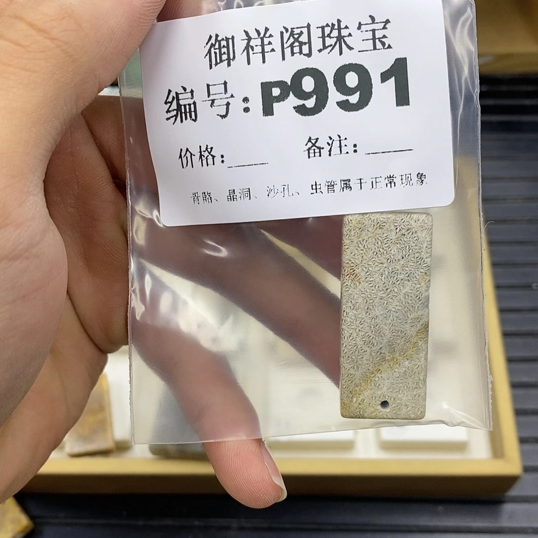 硅化珊瑚（珊瑚玉）未镶嵌颈饰读***华