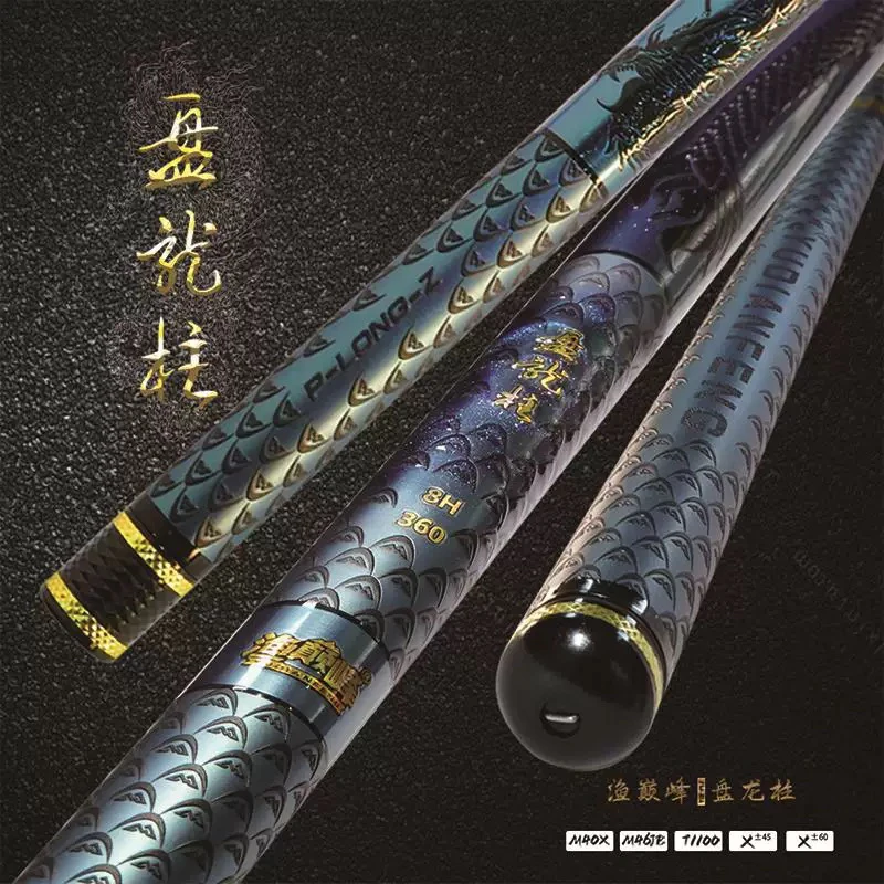 （双11专享）渔巅峰新款盘龙柱鱼竿磁悬浮雕刻工艺小锥度超轻量