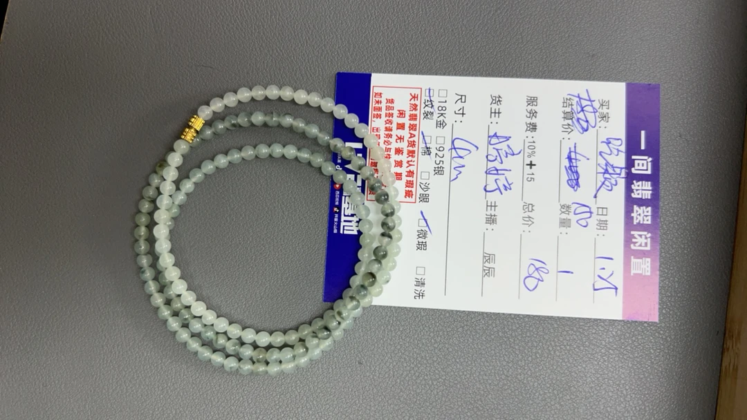 天然A货翡翠手串