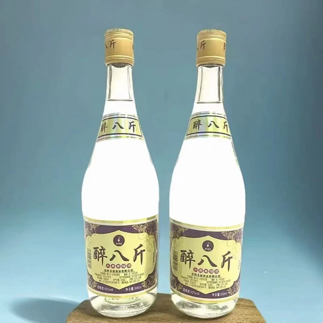 【醉八斤】42%vol. 丑梨蒸馏酒 双支装陈酿工艺 聚会分享 果香馥郁