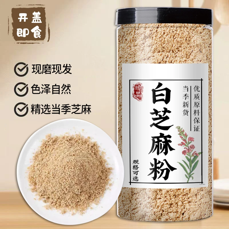 白芝麻粉商用烧烤烤肉专用炒熟现磨新货芝麻碎即食火锅凉拌撒料