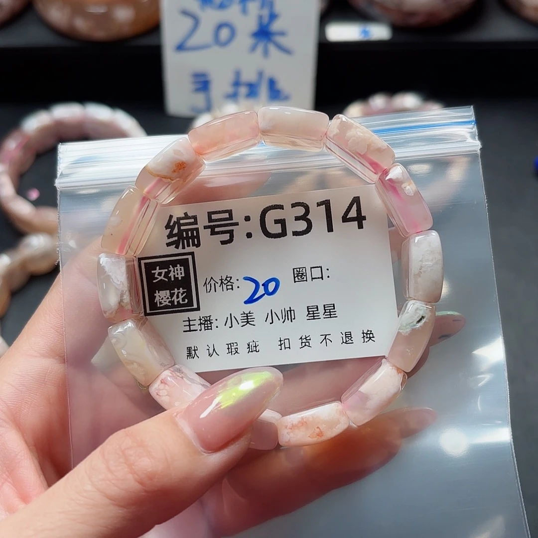 石英质玉手镯合金点**贝