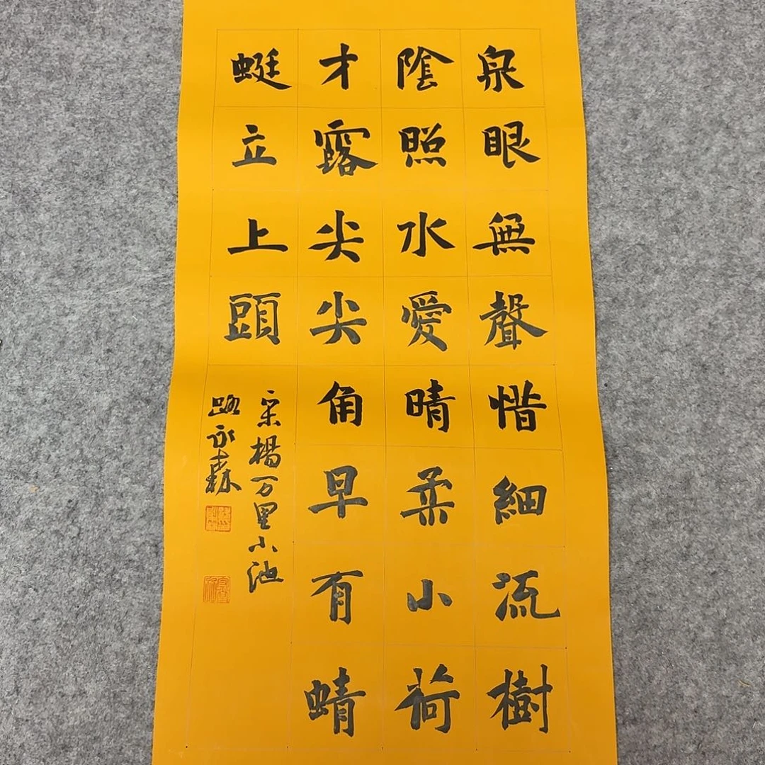 书法中书路永森69+34