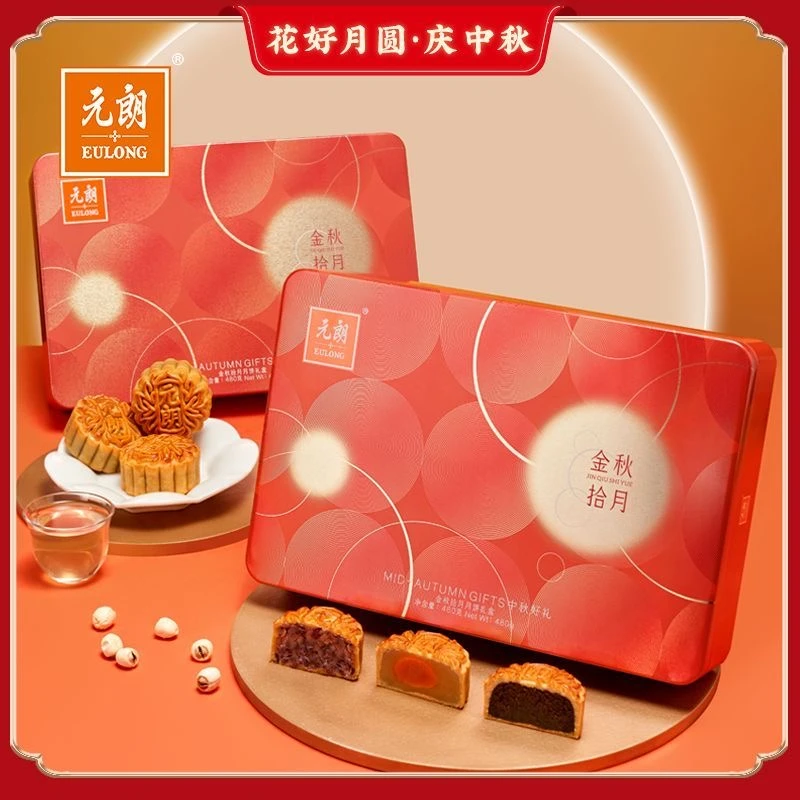 元朗金秋拾月月饼蛋黄莲蓉月饼礼盒豆沙咸蛋黄广式月饼中秋送礼