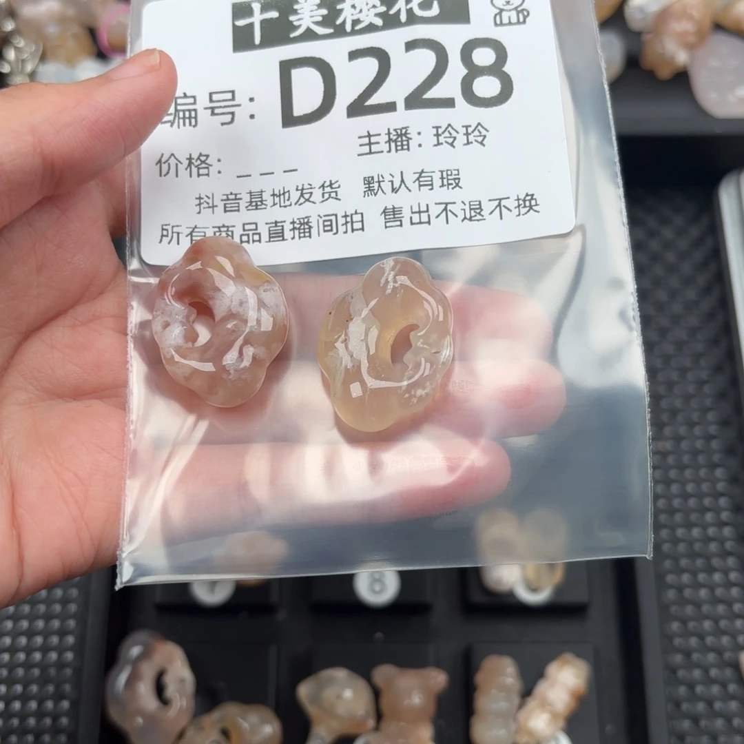 玛瑙/玉髓颈饰未镶嵌棒****g