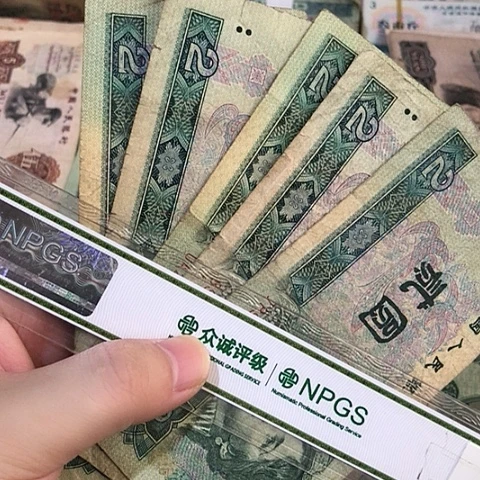 5张退市旧票福利品902