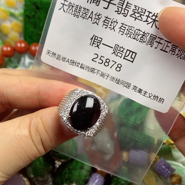 大***店翡翠未镶嵌吊坠(赠链)