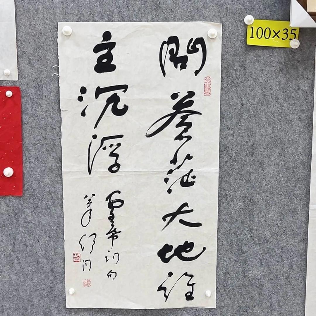 书法书法精品一副
