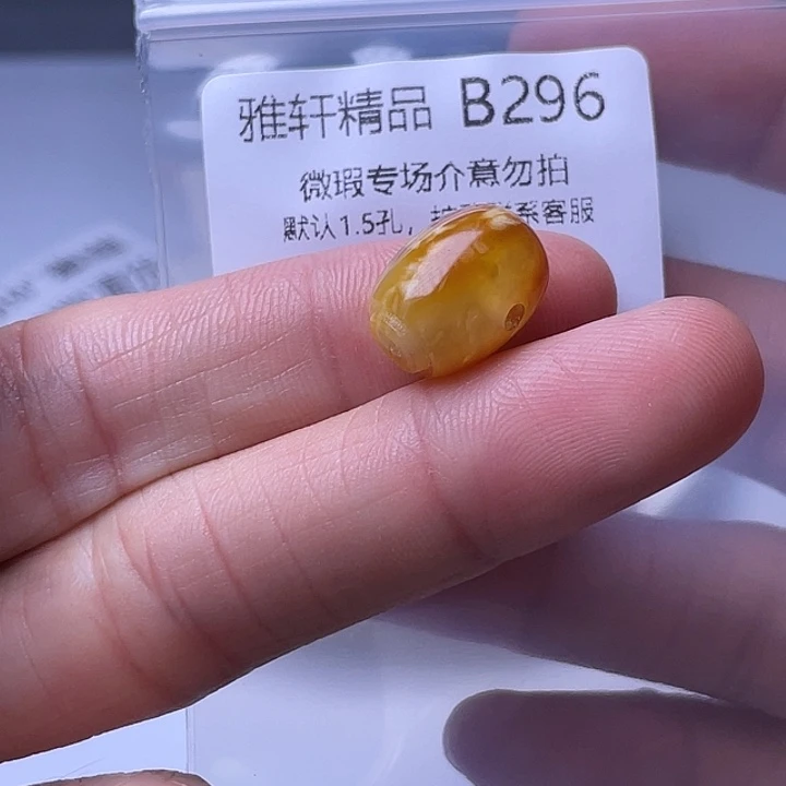 未镶嵌琥珀裸石琥珀