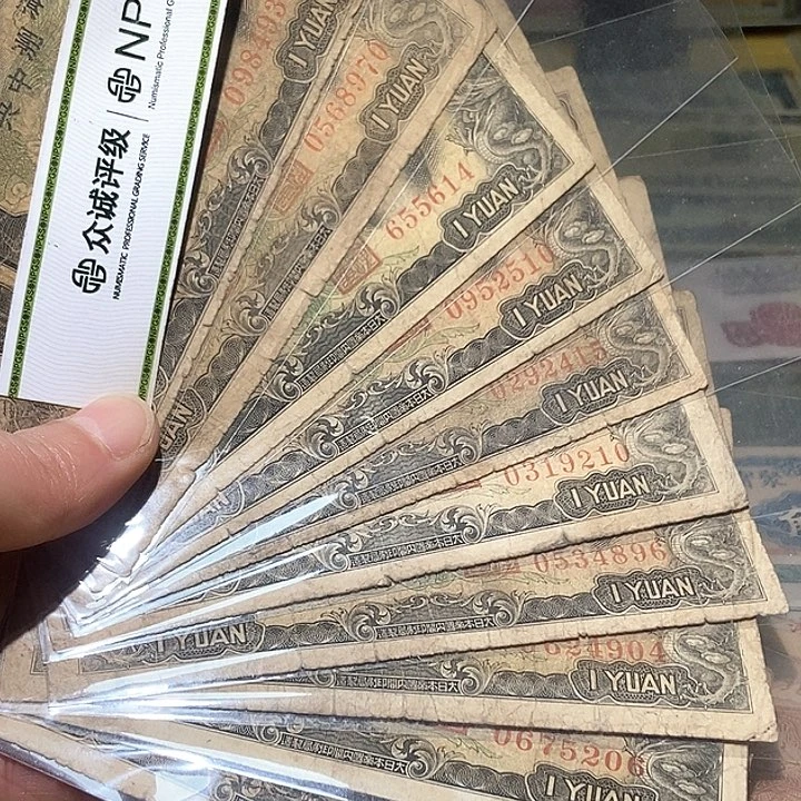 朔***户退市老纸币品相如图看好再买