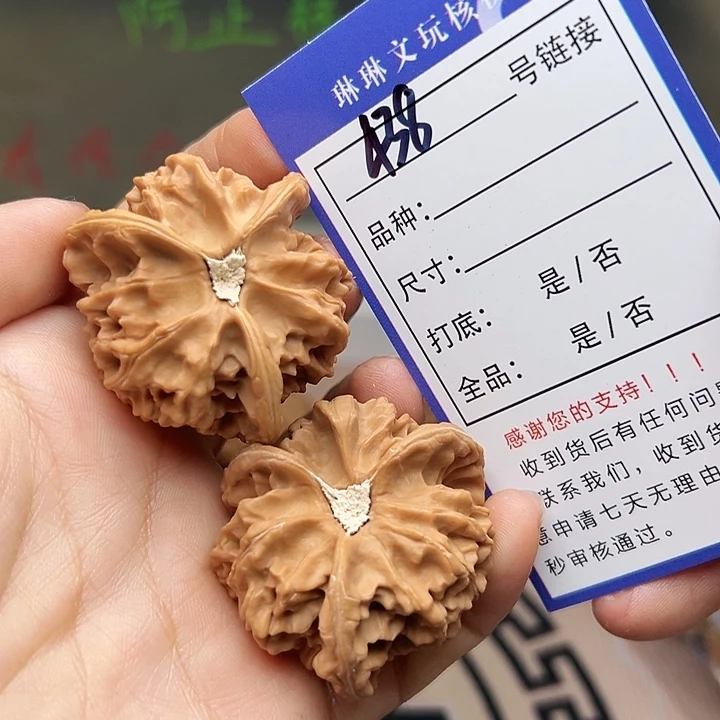 吊坠文玩核桃核桃438