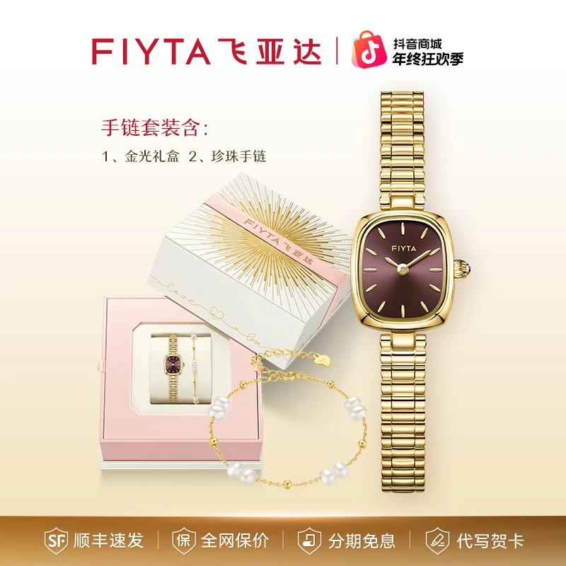 【送礼套装】飞亚达小金表中古风复古时尚百搭气质女表送礼送女友