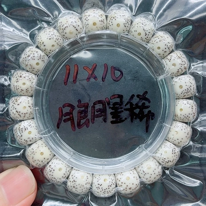 吊坠星月菩提11-10原白