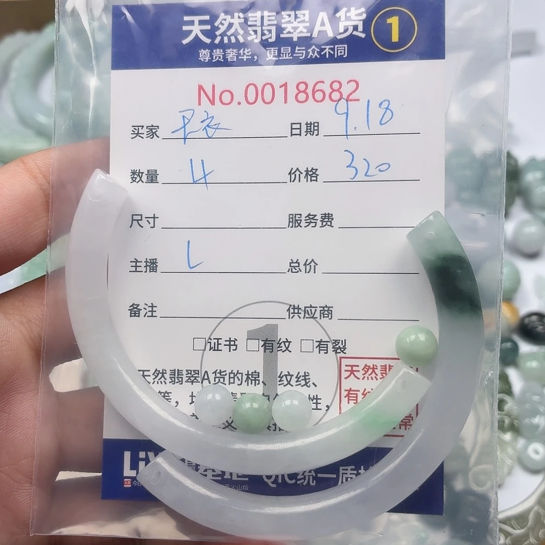 天***缝裸石翡翠377597979