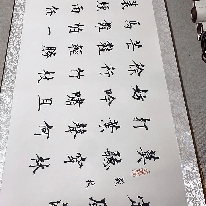 书法定风波卷轴杨