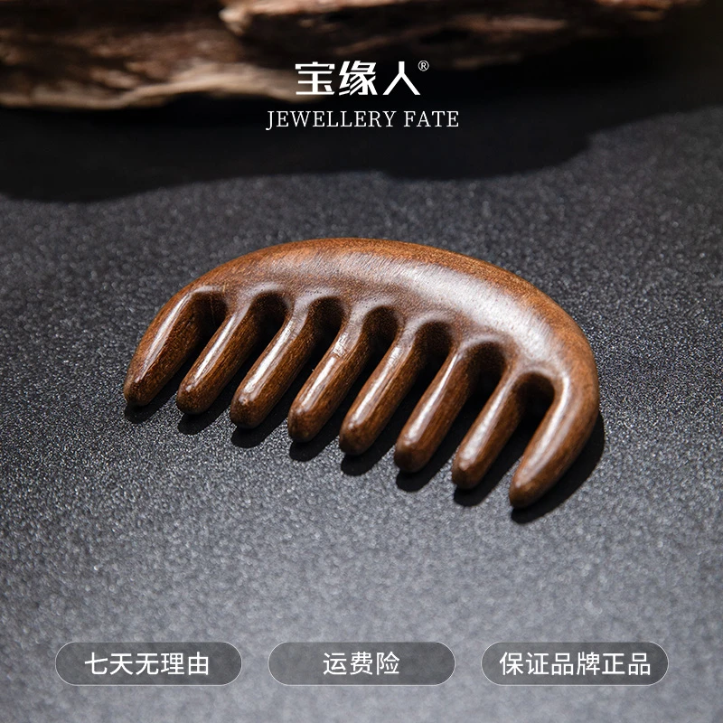 【宝缘人】玫瑰檀木五经梳头疗家用