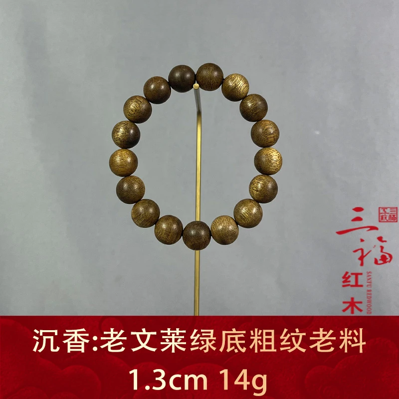 120328 老文莱绿底粗纹老料 沉香