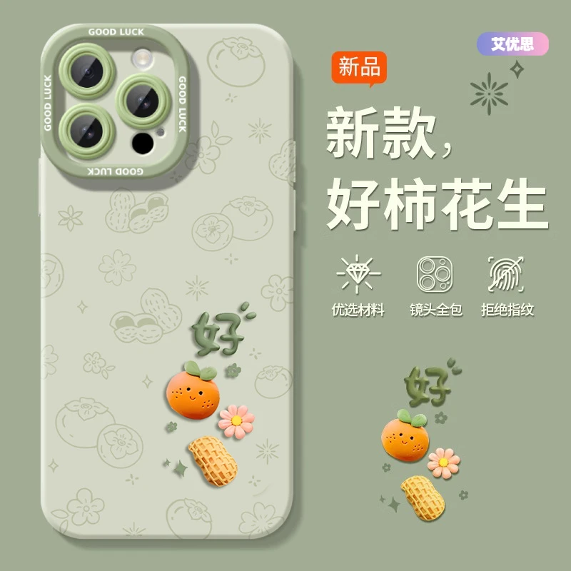 好柿发生适用iphone16promax手机壳苹果16新款16pro硅胶iphone16