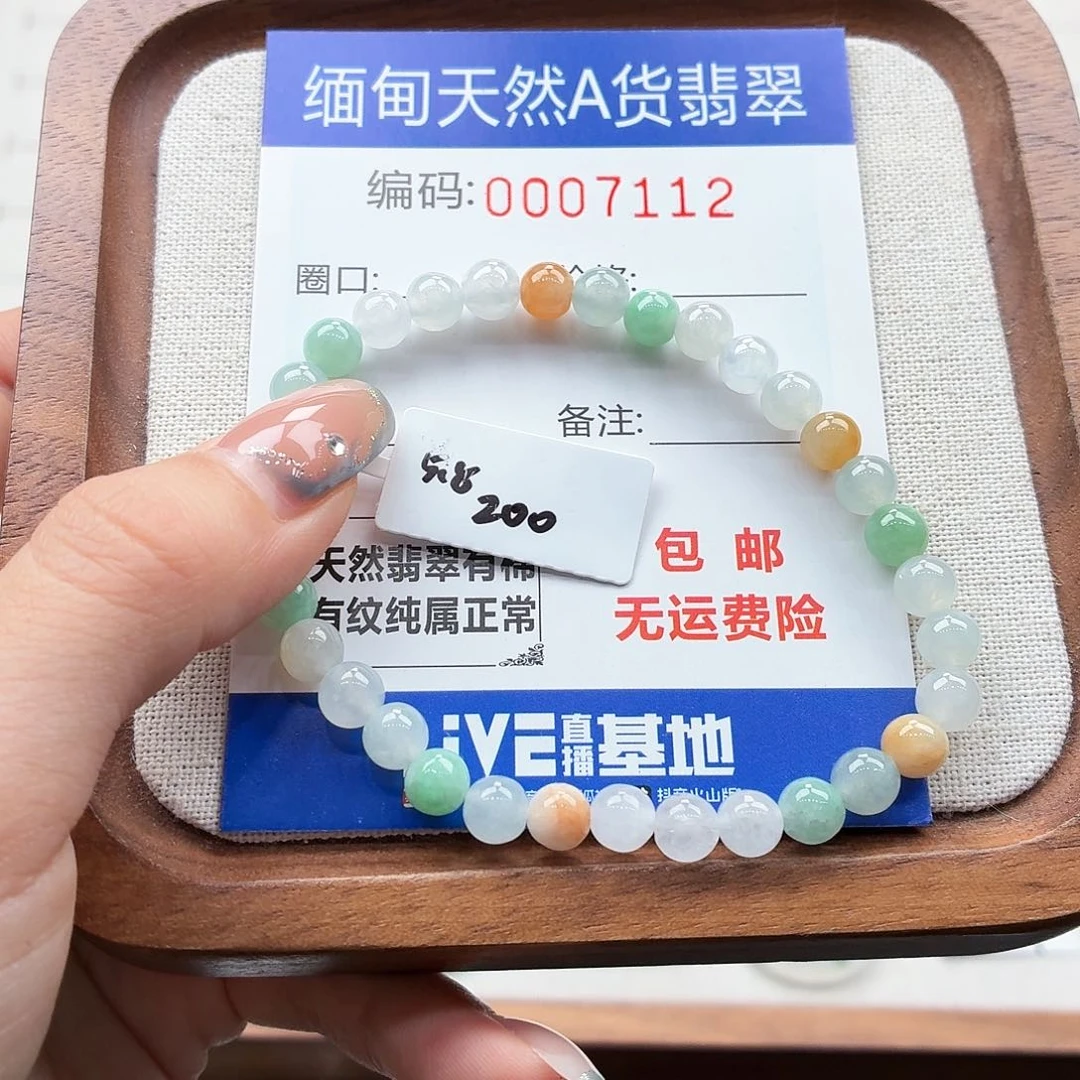 未镶嵌手串翡翠R****?天然缅甸翡翠A货5.8