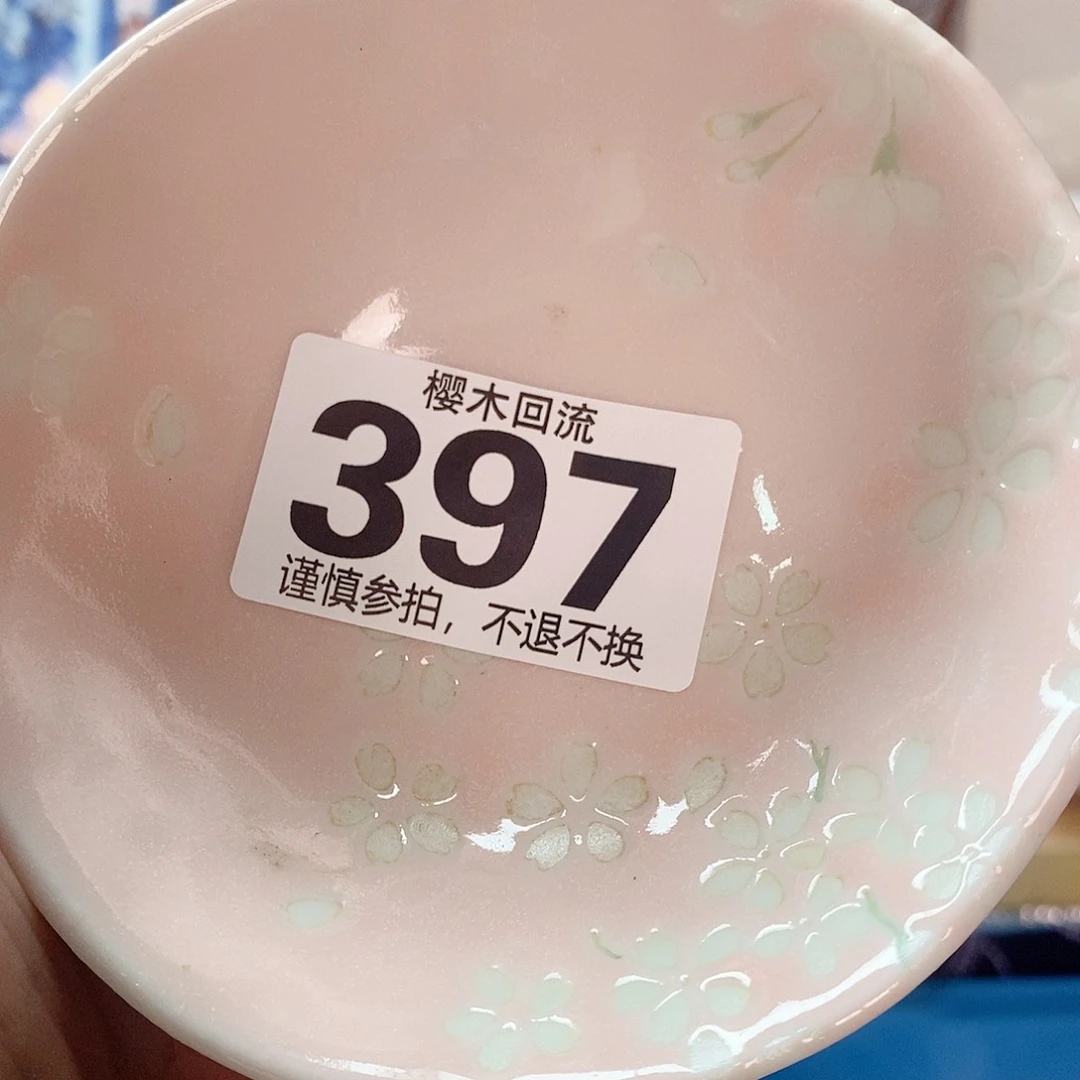 瓷片红*叶精美瓷器。。。。。。。