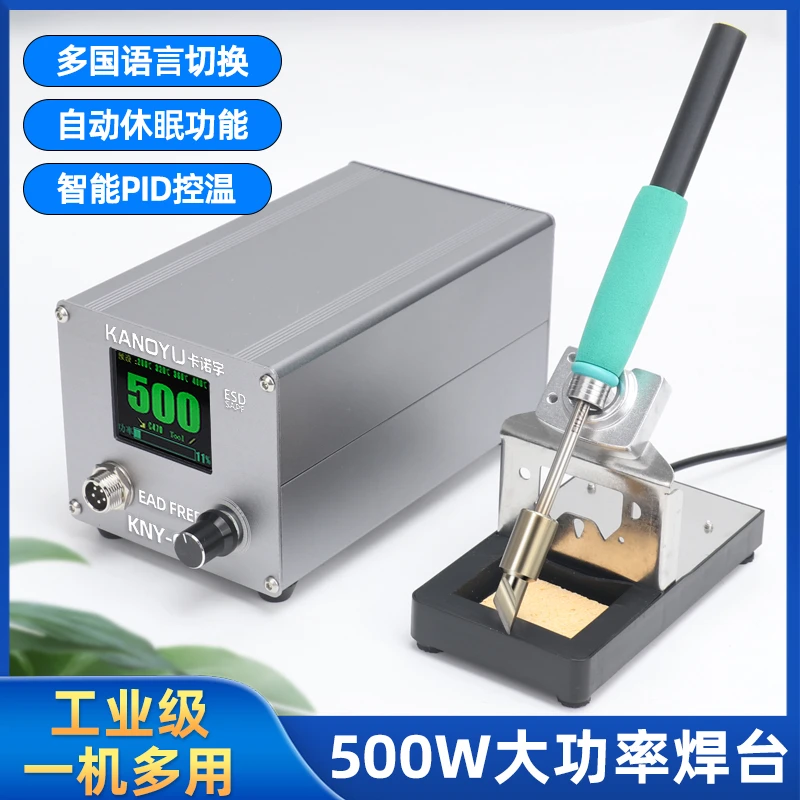 大功率智能焊台数显调温手机维修焊接工具电动车锂电池500W电烙铁
