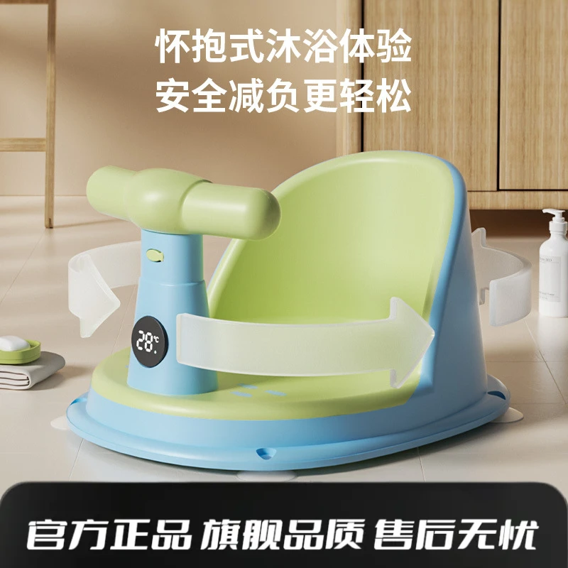 宝宝感温款洗澡坐椅婴儿洗澡神器托新生儿童洗澡浴盆座椅防滑浴凳