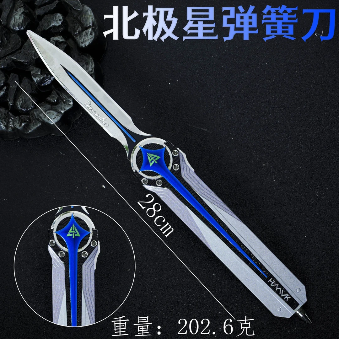 三角洲行动游戏北极星刀模型28cm合金金属道具模型未开刃23cm玩具