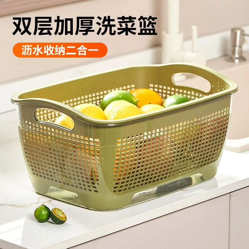 2025新款沥水篮水果盘客厅茶几淘米滤水篮厨房家用双层洗菜盆大号