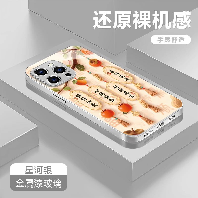 柿柿如意适用苹果17/16华为P70/vivo/oppo金属漆玻璃防摔手机壳女