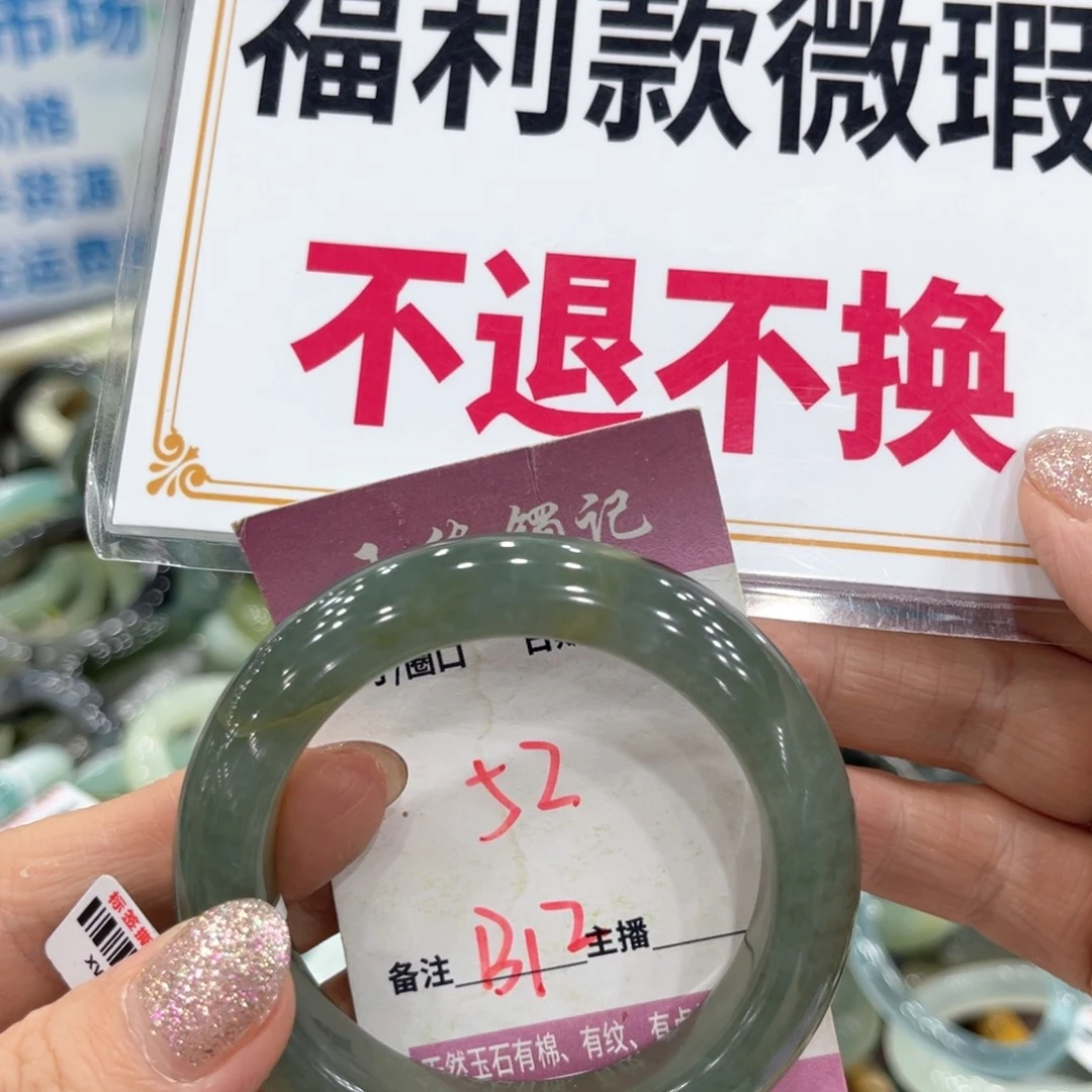 岫玉未镶嵌手镯手镯