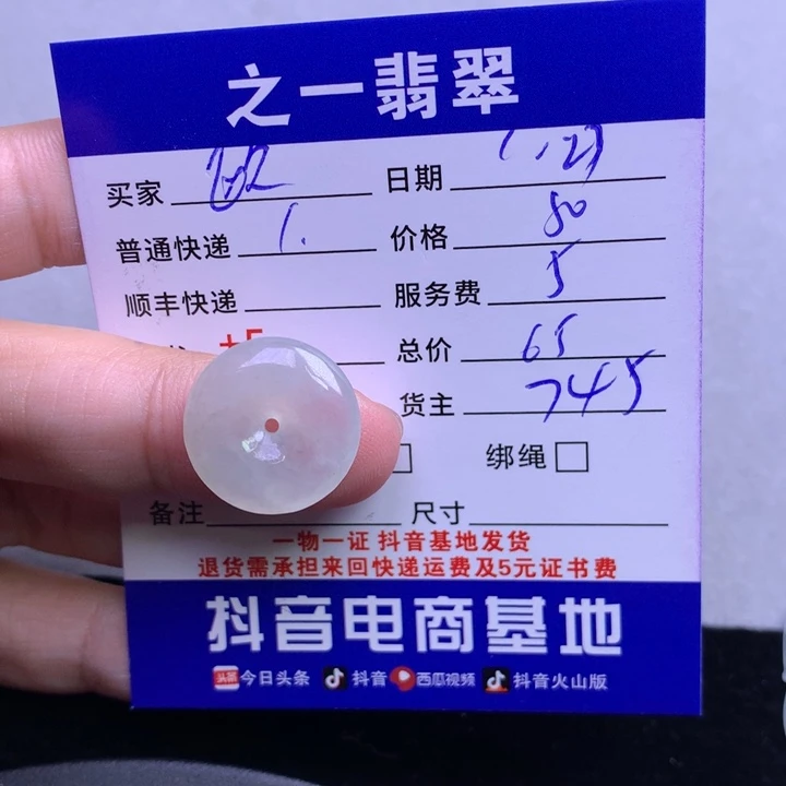 颈饰未镶嵌翡翠欧****