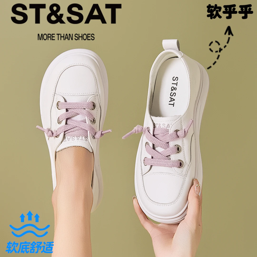 星期六轻便厚底真皮小白鞋女2025冬季新款时尚百搭透气休闲板鞋女