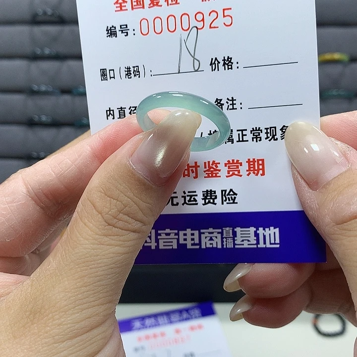 翡翠未镶嵌戒圈0925