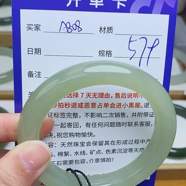和田玉未镶嵌手镯mz