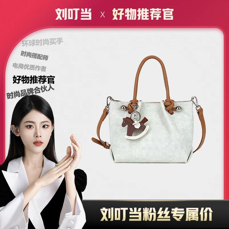 【刘叮当甄选】新款夏季时尚纯色编织休闲百搭手提斜挎包