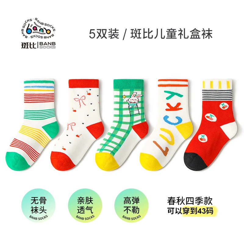 Bb/斑比2025秋薄款女童袜子儿童袜棉袜吸湿排汗中筒袜学生袜女生