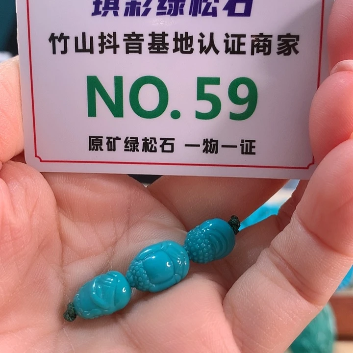 未镶嵌绿松石珠宝奇石