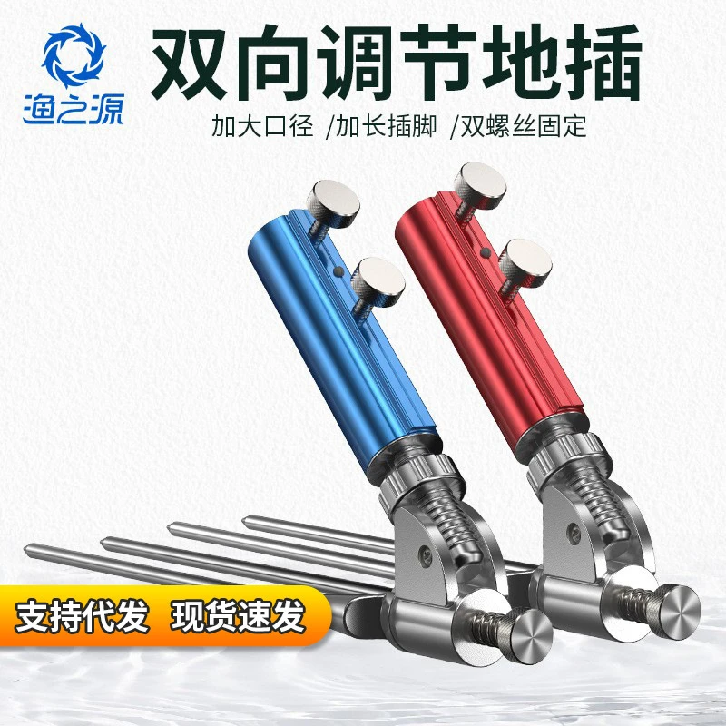 渔之源钓鱼支架地插多向炮台地插支架杆鱼杆鱼竿支架台钓地插