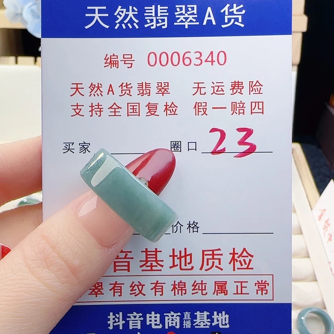 翡翠未镶嵌戒指戒指