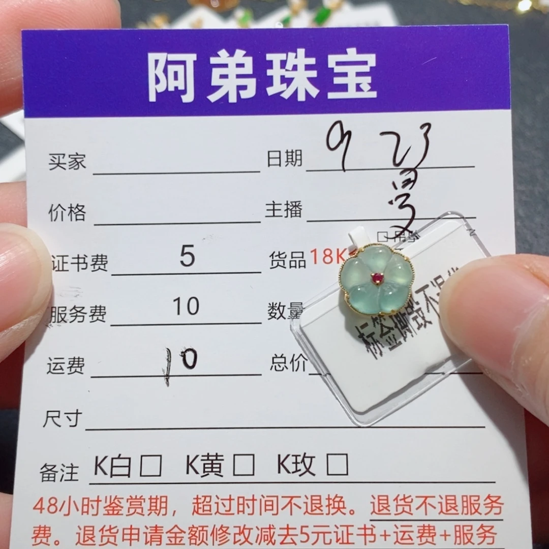 吊坠(不含链)18K金镶嵌翡翠
