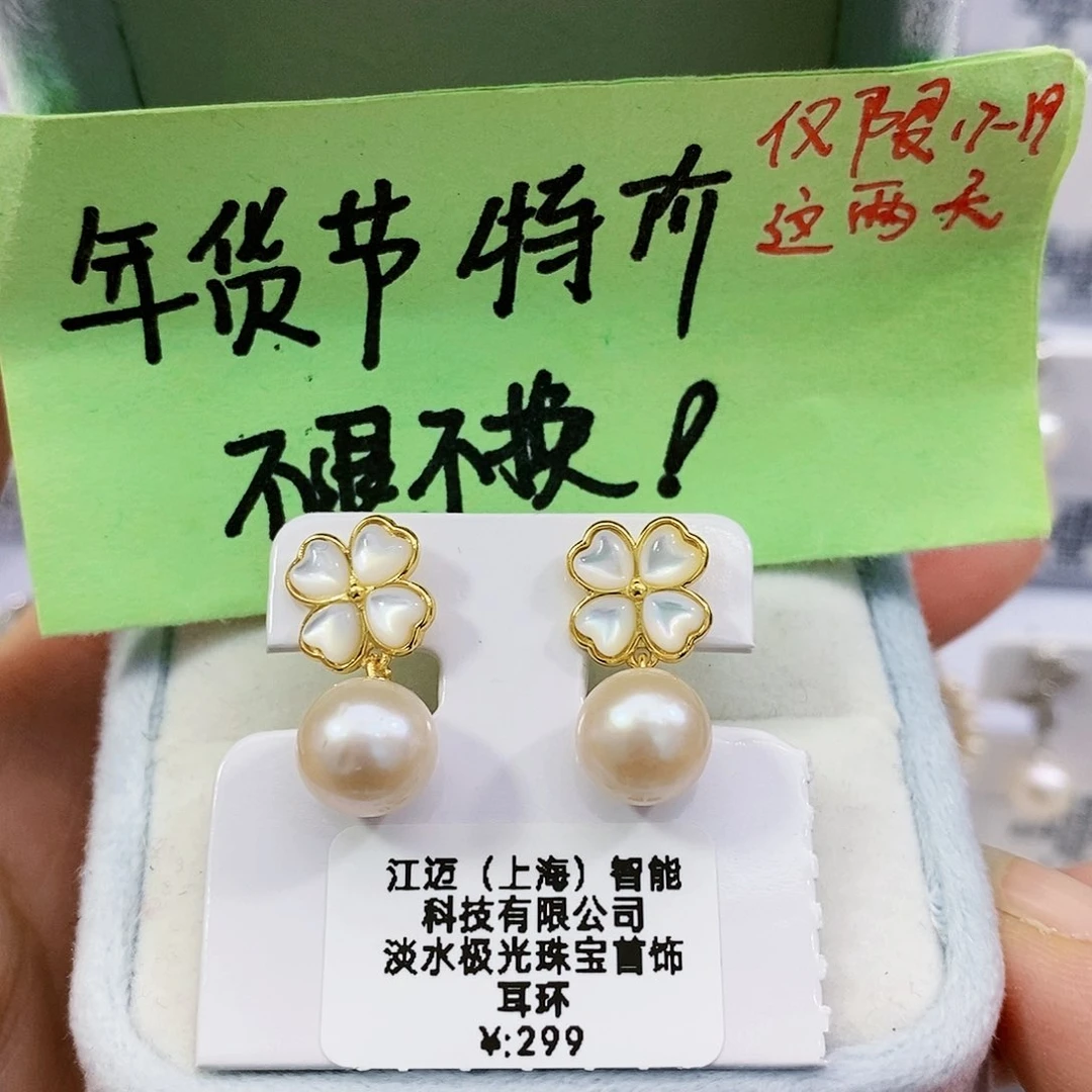 淡水珍珠特价不退不换淡水极光8.5-9mm正圆银S925镶嵌